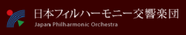 日本フィルハーモニーオーケストラ