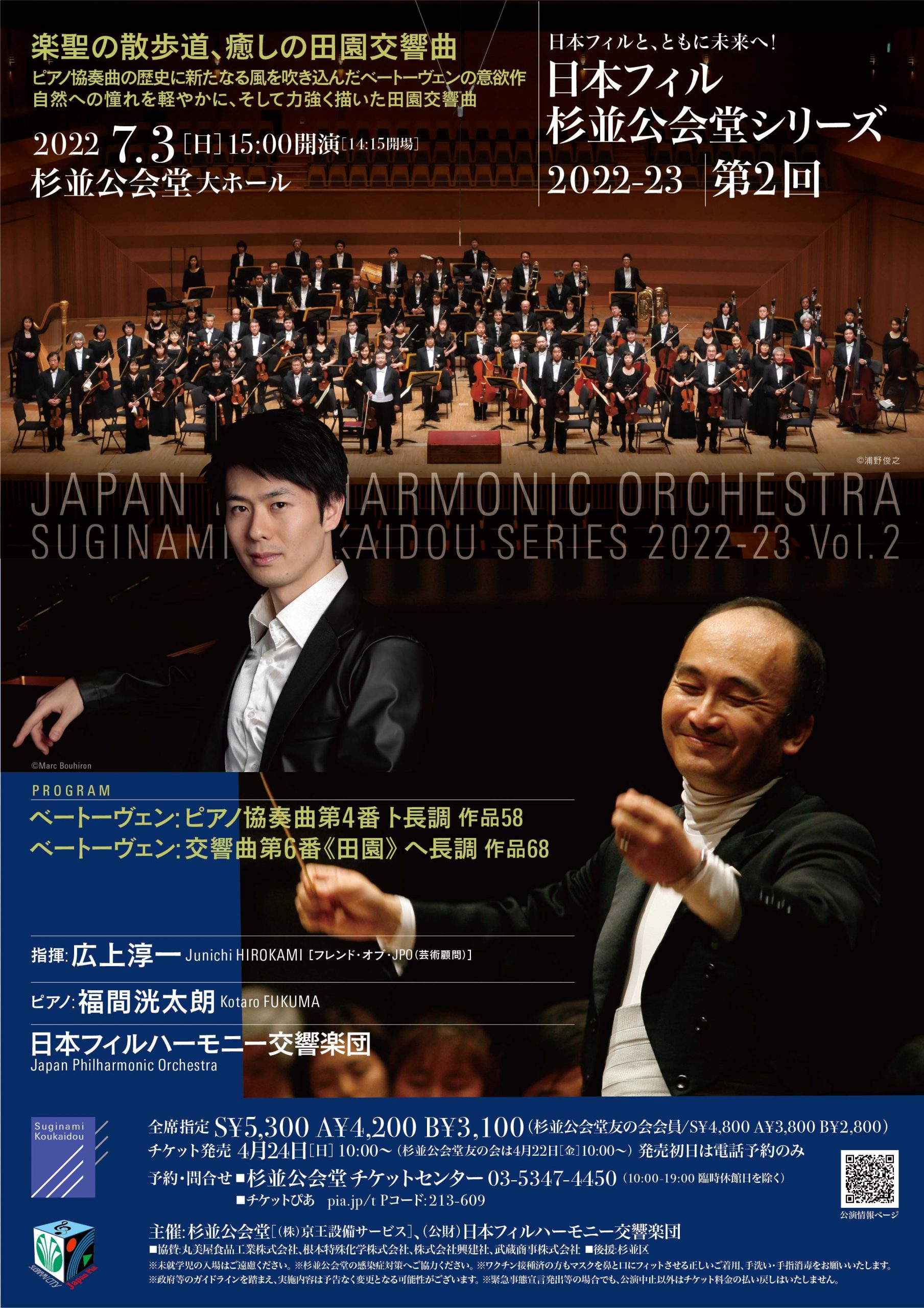 未開封 非売品 佐渡裕＆新日本フィルハーモニー交響楽団
