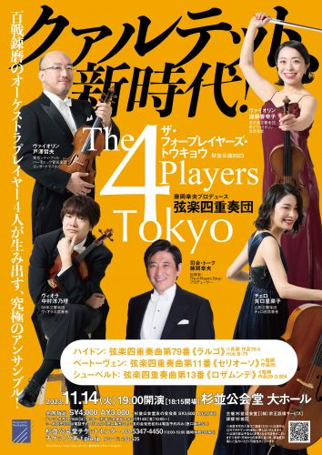 The 4 Players Tokyo