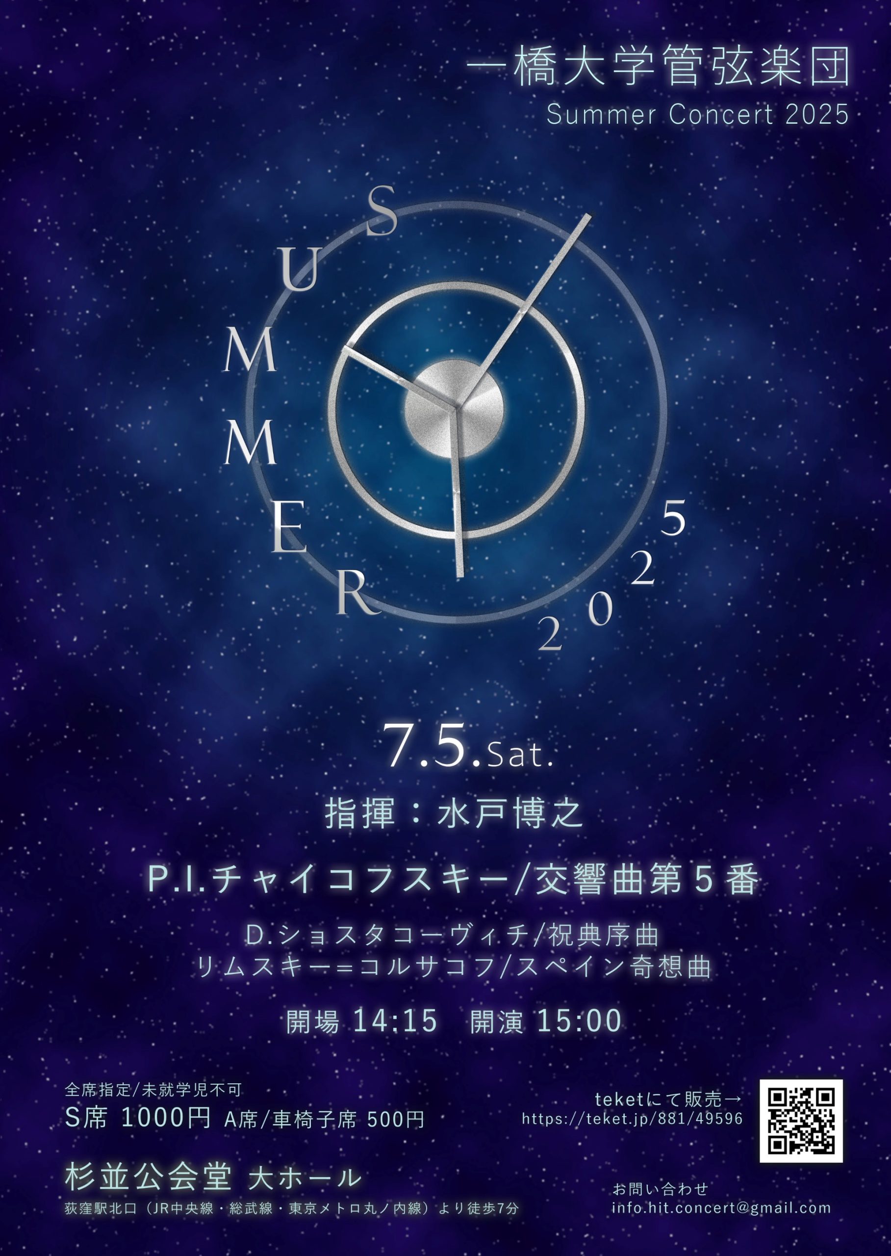 NST管弦楽団 第1回演奏会 DVD 東京工業大学管弦楽団 特別演奏会 | 川崎市の音楽イベント｜音楽
