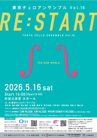 東京チェロアンサンブルVol.16